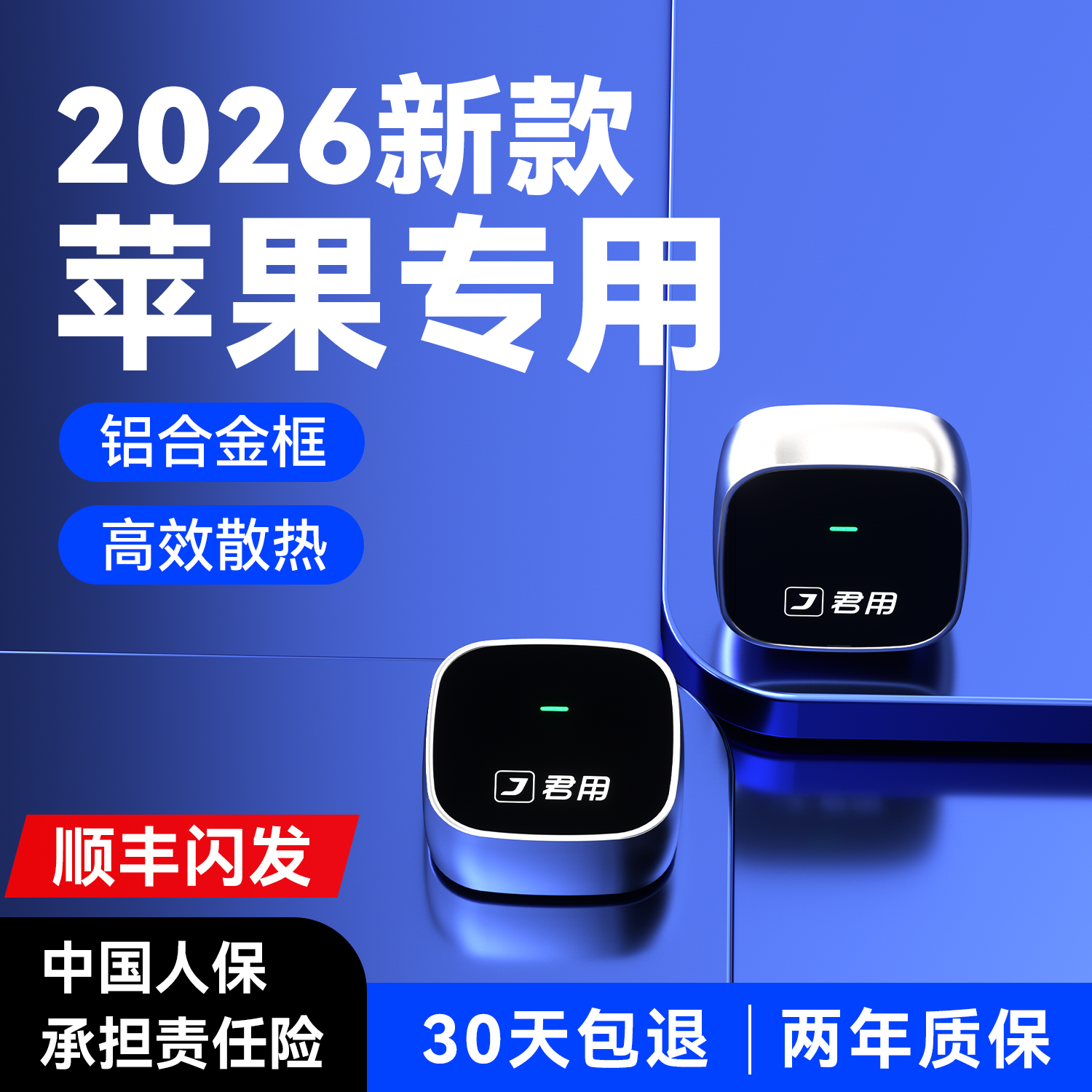 君用2026新款有线转无线CarPlay盒子适用奔驰e奥迪大众车载机互联,汽车用品/电子/清洗/改装,车机互联转换盒,淘宝优惠券,粉丝福利购,淘宝优惠卷