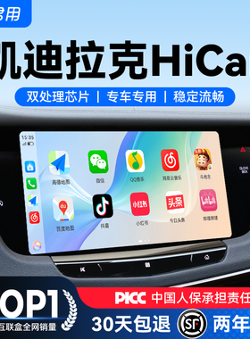 君用凯迪拉克华为HiCar适用XT/CT5/6手机CarPlay车载互联官方盒子