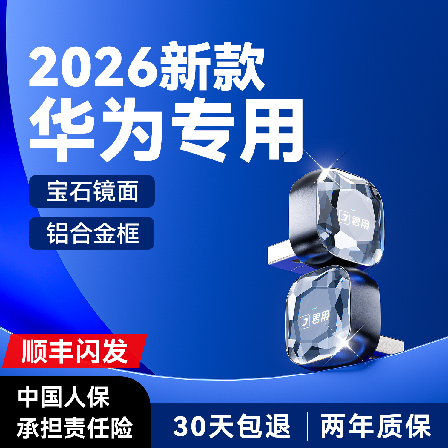 君用新升级华为HiCar盒子车载互联官方推荐适用奥迪奔驰宝马大众,汽车用品/电子/清洗/改装,车机互联转换盒,淘宝优惠券,粉丝福利购,淘宝优惠卷