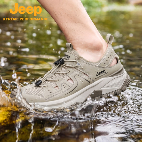 Jeep国际品牌男鞋！透气溯溪鞋