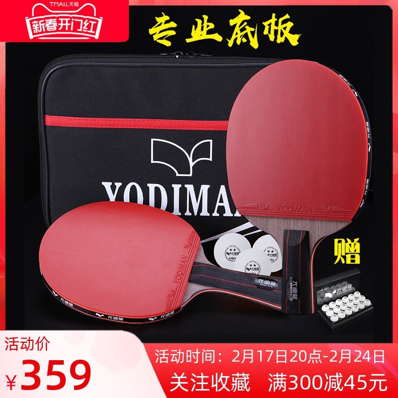 乒乓球拍双拍成人对装单双打进攻型中小学生初学者儿童比赛用套装