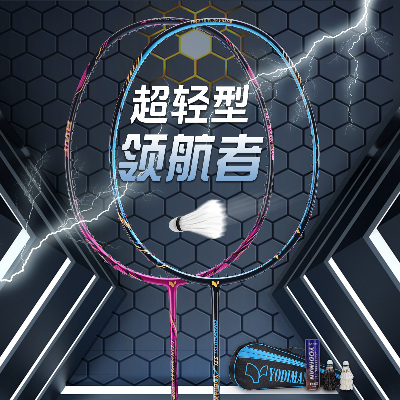 尤迪曼羽毛球拍双拍全碳素纤维手柄2支装成人专业级超轻对拍套装