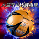 尤迪曼比赛专用足球成人5号四4号无缝热粘合耐磨高弹性小学生训练