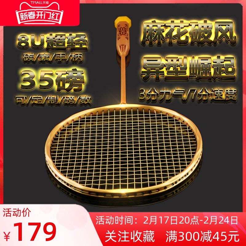 尤迪曼8U超轻全碳素羽毛球拍单拍纯色一体手柄专业级破风框速度型