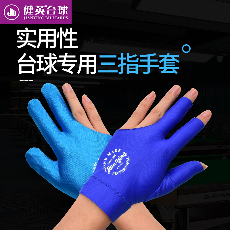 健英男女露指用品配件可戴手套