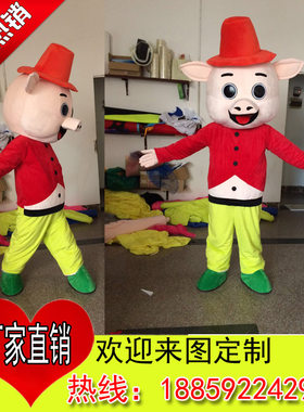 欢乐猪人偶服装，毛绒玩偶服，舞台道具装扮，搞笑头套卡通装。