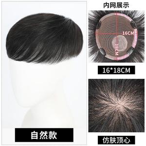 .假发男短发韩版帅气轻薄男士头顶补发片秃顶光头真发透气自
