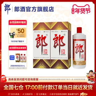 [双瓶装]郎酒 郎牌郎酒普郎53度酱香型白酒1L*2瓶装 收藏宴请升装