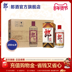 郎酒 郎牌郎酒普郎53度酱香型白酒200mL*12瓶整箱装 收藏送礼