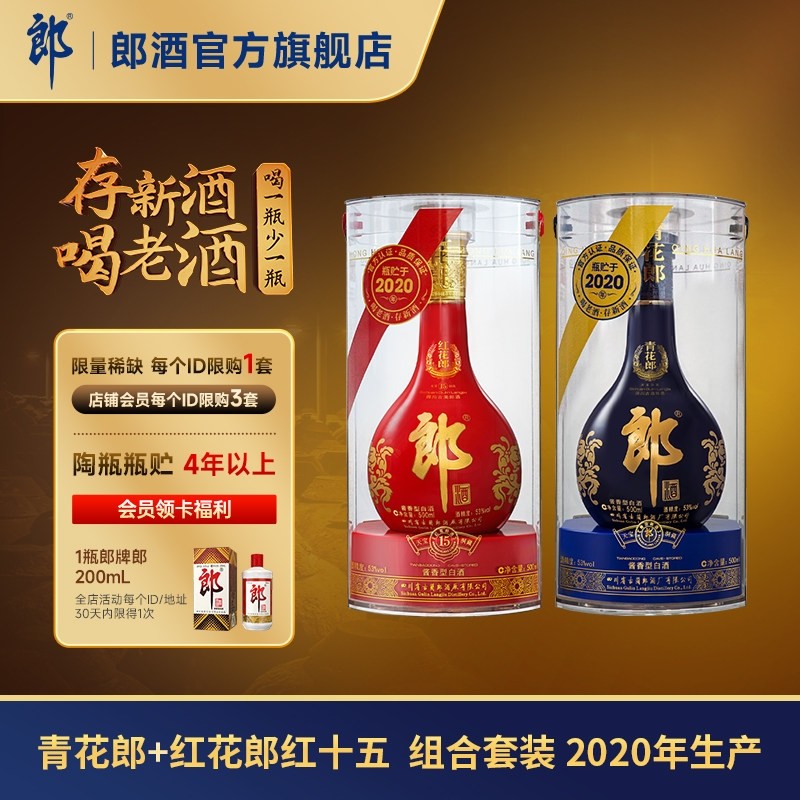 �������ϡ��໨��2020���+��ʮ��2020��� �����Ͱ׾� 53�� 1389Ԫ