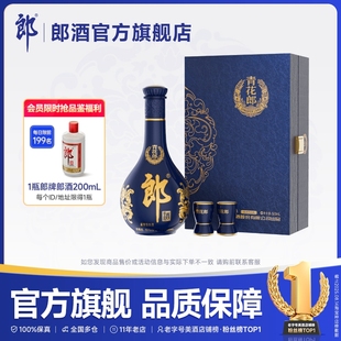 青花郎單瓶禮盒裝 中秋送禮 郎酒 送禮 53度醬香型白酒500mL