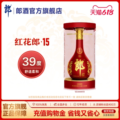 郎酒 红花郎酒红15 酱香型白酒 39度 500mL 单瓶装 自饮送礼