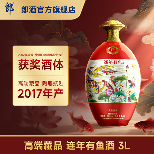 郎3000mL白酒53度酱香型