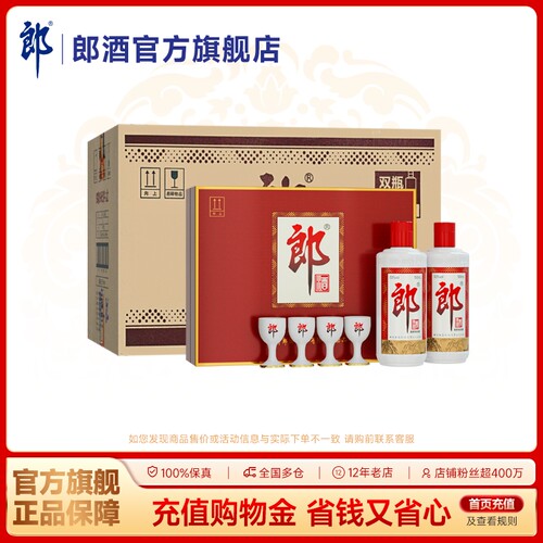 [甄选礼盒]郎牌郎酒双支礼盒 500mL*2瓶53度酱香型白酒整箱装