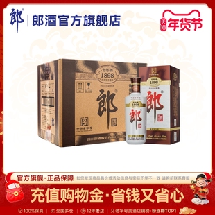 郎酒 老郎酒1898 整箱装 500mL*6瓶 53度酱香型白酒
