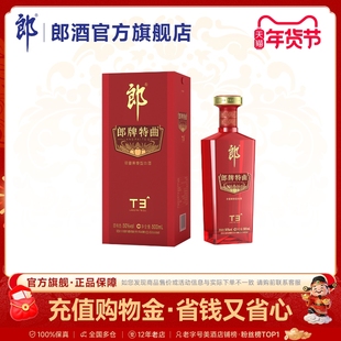 郎酒 郎牌特曲T3浓酱兼香型白酒50度500mL 纯粮酿造 宴请送礼