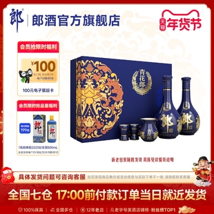 [年货送礼] 郎酒 青花郎双瓶礼盒53度酱香型白酒500mL*2 佳节送礼