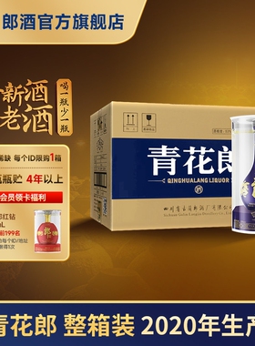 【2020年产】 郎酒 青花郎 53度 酱香型白酒 500mL*6 整箱 收藏