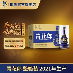 6瓶整箱 郎酒青花郎53度酱香型白酒500ml 商务宴请送礼 2021年产