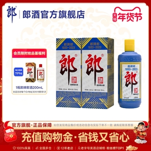 [2023特别版]郎牌郎酒2023年特别版53度酱香型白酒500mL*2瓶装