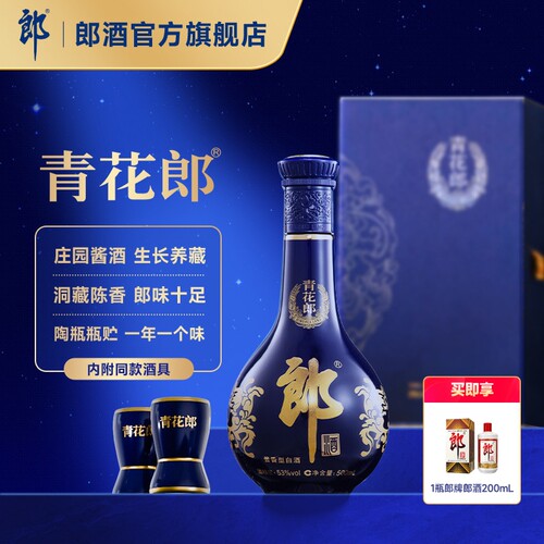 郎酒 青花郎酒 单瓶装 53度 500mL酱香型白酒 商务宴请摆柜