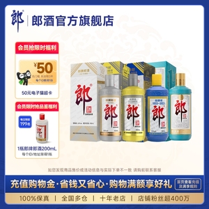 [收藏组合]郎酒 郎牌郎2021+2022+2023+2024款四瓶组合装500mL*4