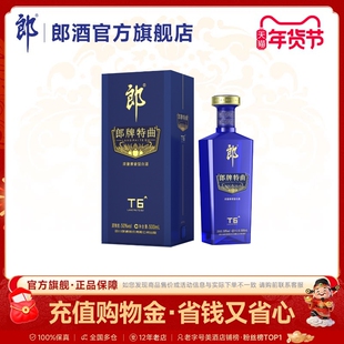 郎酒 郎牌特曲T6 浓酱兼香型白酒50度500mL 自饮送礼