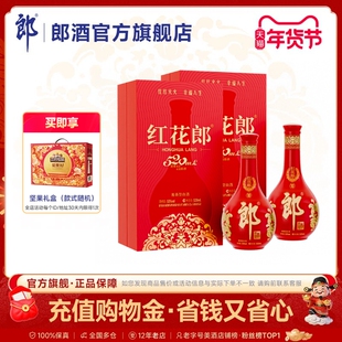 [年货礼盒]郎酒 红花郎酒10 酱香型白酒 53度 520mL 组合装2盒