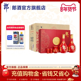 [年货送礼] 郎酒 红花郎红15双瓶礼盒整箱53度酱香型500mL*2瓶*4