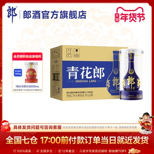 郎酒 青花郎 53度 酱香型白酒500ml*6瓶整箱 商务宴请送礼 年份酒
