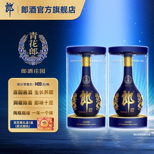 [酒厂自营]郎酒 第五代青花郎 53度酱香型白酒500mL*2  双瓶装