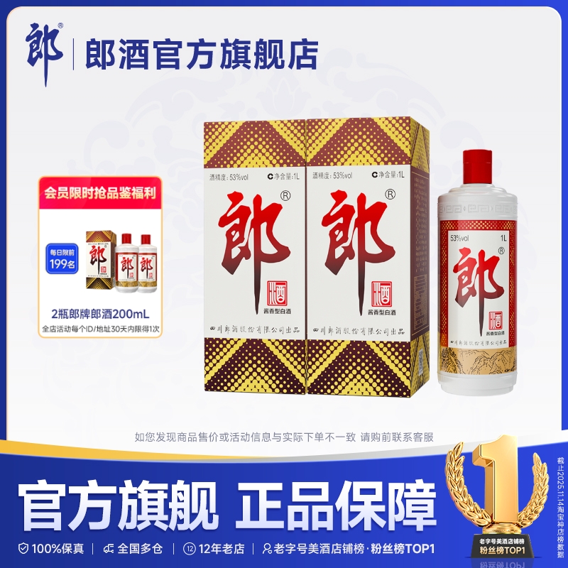 ɾ ɾ1L*2ƿ+200ml*2 53ȽͰ׾ 720.24Ԫ