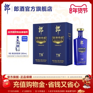 [双瓶装]郎酒 郎牌特曲T6浓酱兼香型白酒50度500mL*2瓶 商务宴请