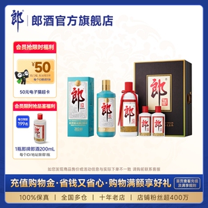 [组合装]郎酒 郎牌郎2024特别版500mL+子母郎礼盒 53度酱香型