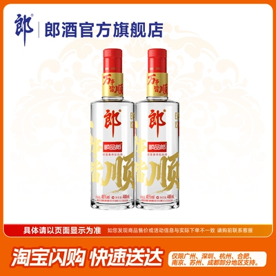 [正品保真]郎酒 顺品郎(红顺) 兼香型白酒45度 488mL 双瓶装 自饮