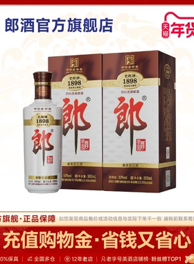 【中华老字号】郎酒 老郎酒1898 双瓶装 53度酱香型 500mL*2瓶