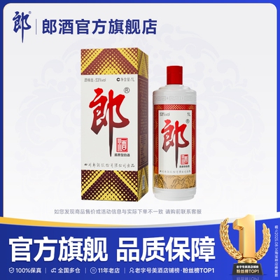 郎酒郎牌郎1L单瓶装酱香型