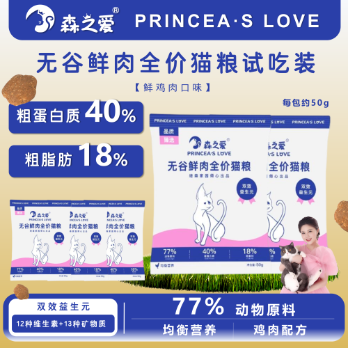 森之爱成幼猫全阶英短蓝猫猫粮