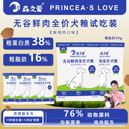 培森推荐成幼犬通用无谷鲜肉狗粮