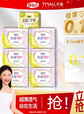 自由点卫生巾迷你巾护垫羽翼轻轻190超薄日用组合官方旗舰店