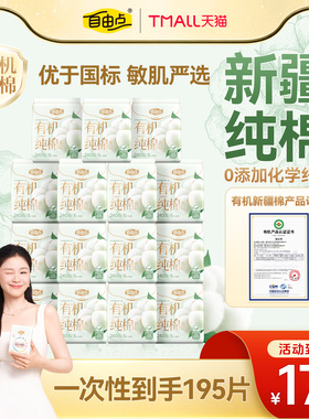 【吴敏霞推荐】自由点新疆有机纯棉姨妈巾日夜用卫生巾超薄干爽