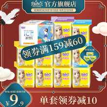 超薄正品 自由点卫生巾女日夜用少女专用学生姨妈巾整箱套装 组合装