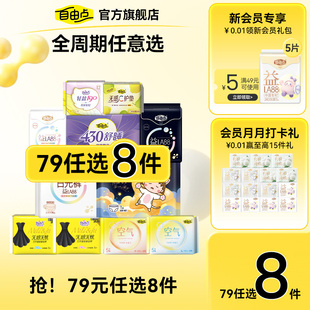 ����ѡ8�������ɵ�͸��������������ҹ�ð�˯��ٷ��콢����Ʒ1