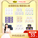 旗舰店 自由点益生菌卫生巾超薄日夜用纯棉姨妈巾安睡裤 99选3