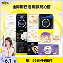 官方旗舰店3 自由点山茶精粹超薄卫生巾日夜用安睡裤 任选8件