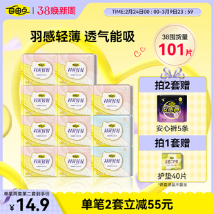 自由点羽翼卫生巾日夜用少女超薄轻透干爽防漏姨妈巾官方旗舰店