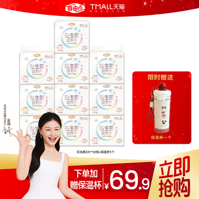 自由点益生菌日光裤安睡裤超薄