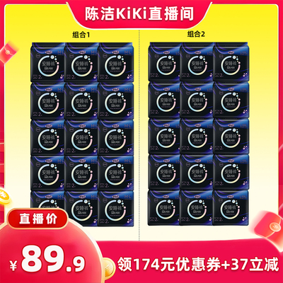 自由点新品益生菌安睡裤