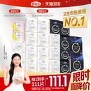 自由点益生菌超薄卫生巾日夜用组合官方旗舰店 双11立即付定