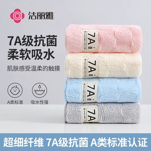 7A防臭家用洗脸抗菌吸水毛巾纯棉